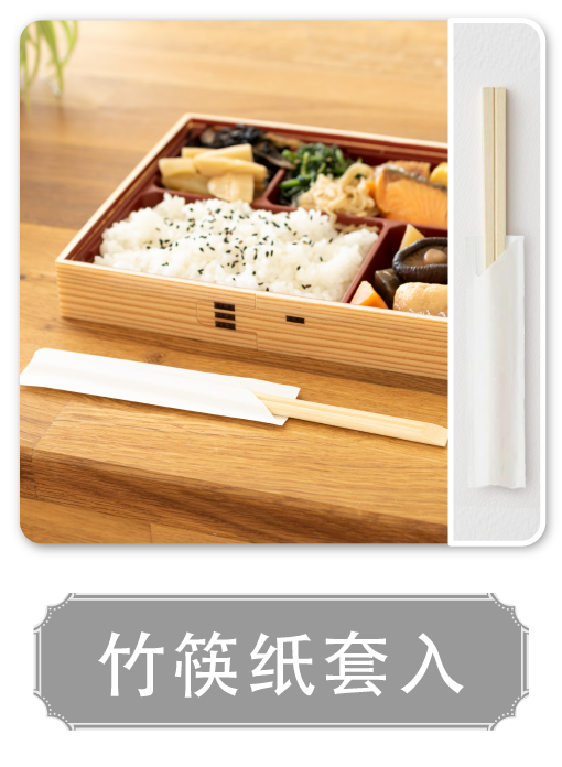 袴箸