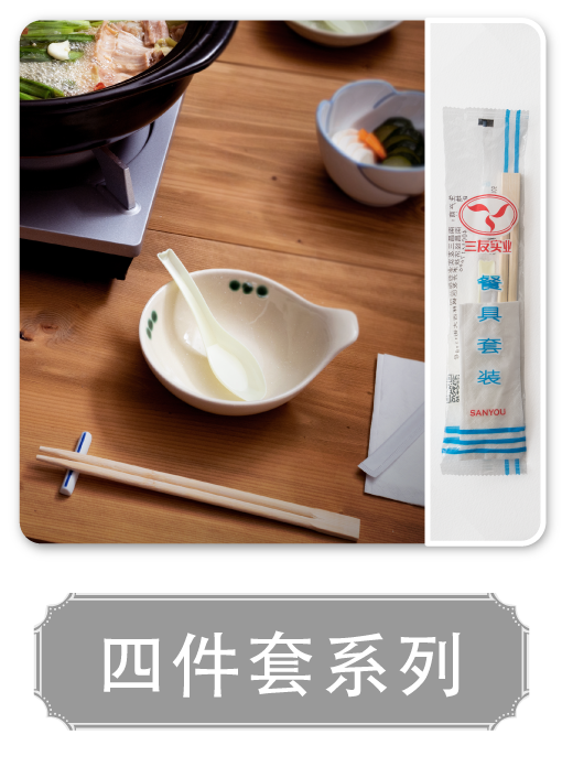 アソート