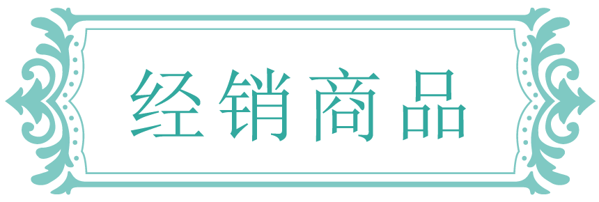 取扱製品